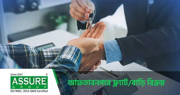 আফতাবনগরে সুপরিকল্পিত ফ্ল্যাট/বাড়ি বিক্রয়