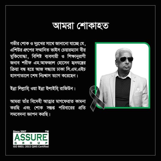 death news of assure vice chairman