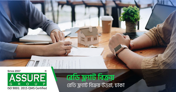রেডি ফ্ল্যাট বিক্রয় উত্তরা, ঢাকা